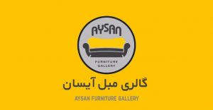 تیزر تبلیغاتی گالری مبل آیسان