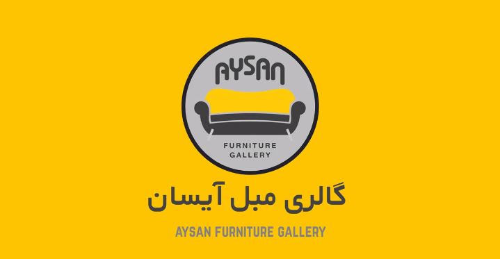 تیزر تبلیغاتی گالری مبل آیسان