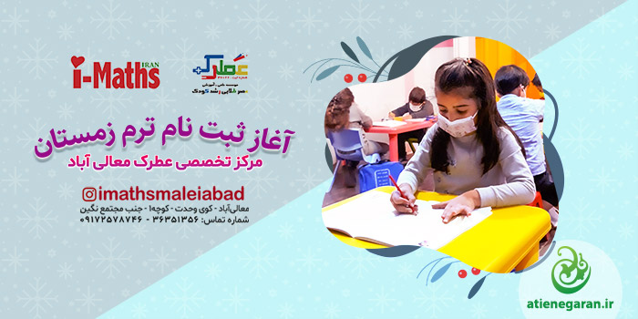 طراحی تیزر و پوستر شروع ثبت نام ترم زمستان