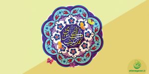 پوستر میلاد حضرت زینب