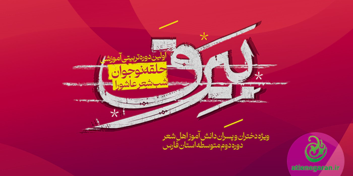 طراحی تیزر تبلیغاتی بیرق
