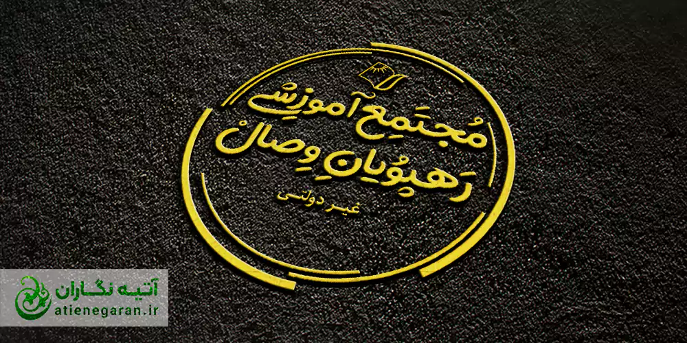 طراحی لوگو وب سایت مدرسه