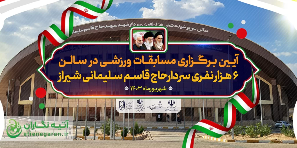 طراحی بنر ورزشی