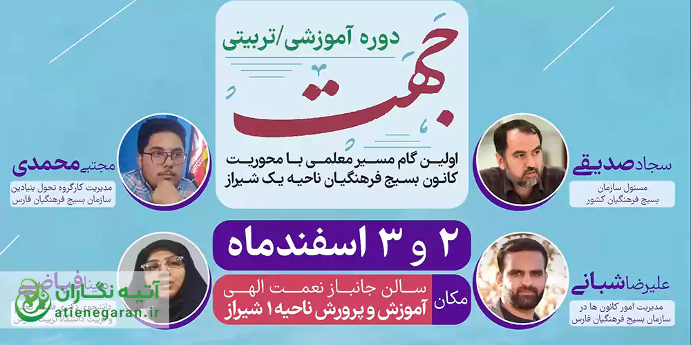 تدوین کلیپ دوره آموزشی جهت مسیر معلمی