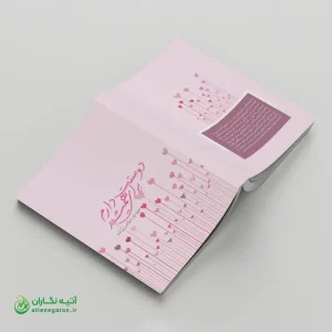 طراحی جلد کتاب دوستت دارم برای همیشه مهدی مومن زاده