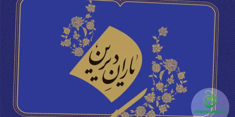 آتیه نگاران مجری طراحی تیزر