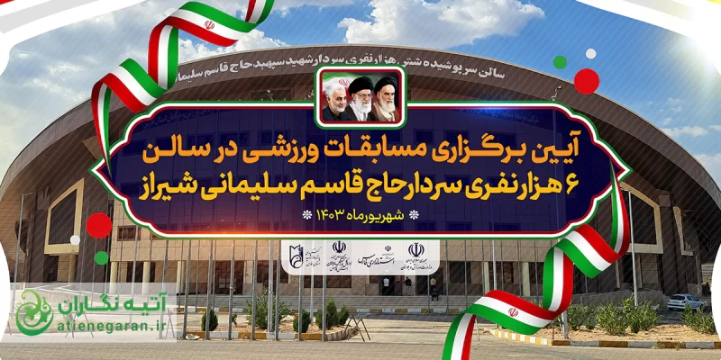 طراحی بنر ورزشی