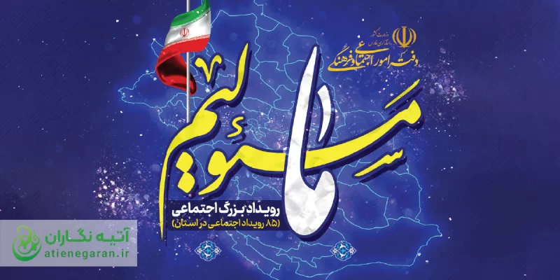 طراحی گزارش عملکرد ما مسئولیم