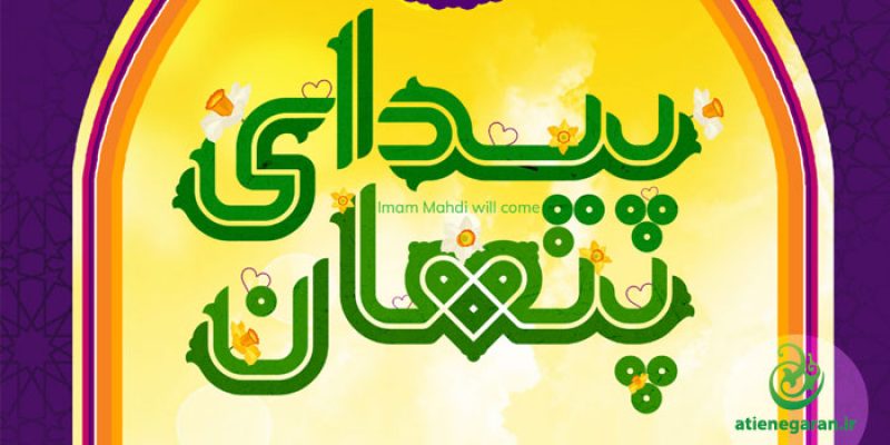 طراحی پوستر پیدای پنهان