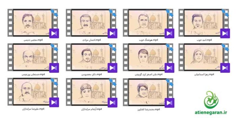 شهدای حرم شاهچراغ